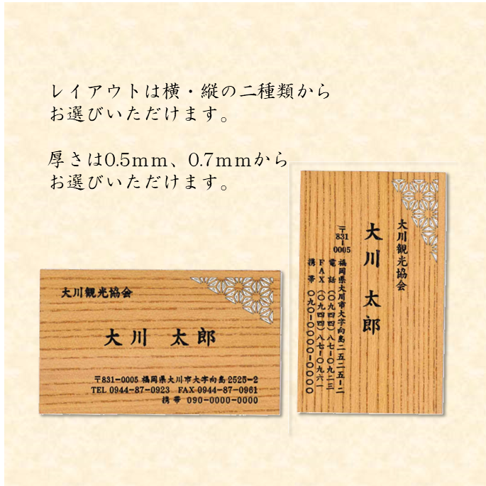 大川組子】木の名刺「木ころ～kokoro～」ケヤキ50枚入り | OKAWA