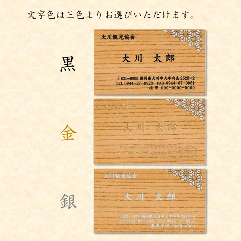 大川組子】木の名刺「木ころ～kokoro～」ケヤキ50枚入り | OKAWA
