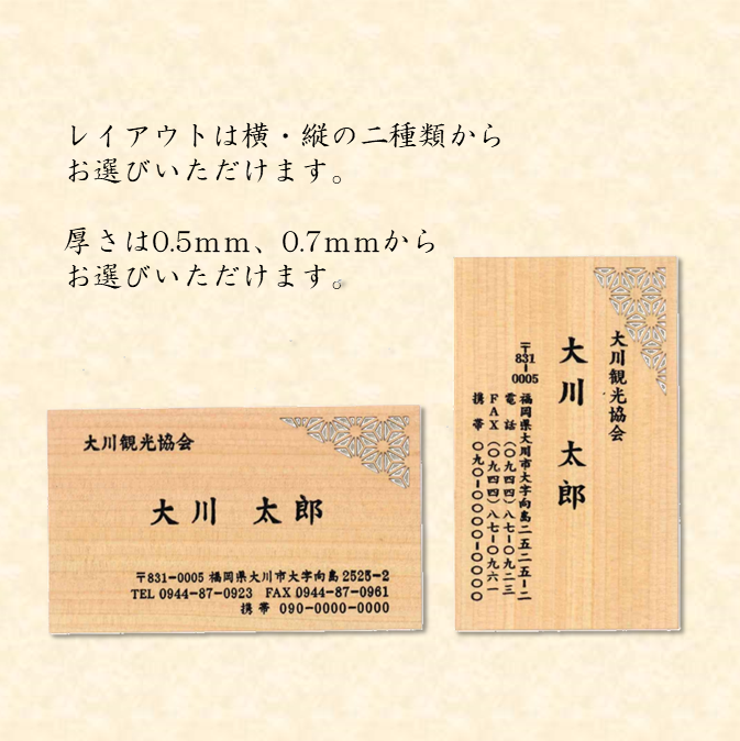 大川組子】木の名刺「木ころ～kokoro～」ヒノキ50枚入り | OKAWA