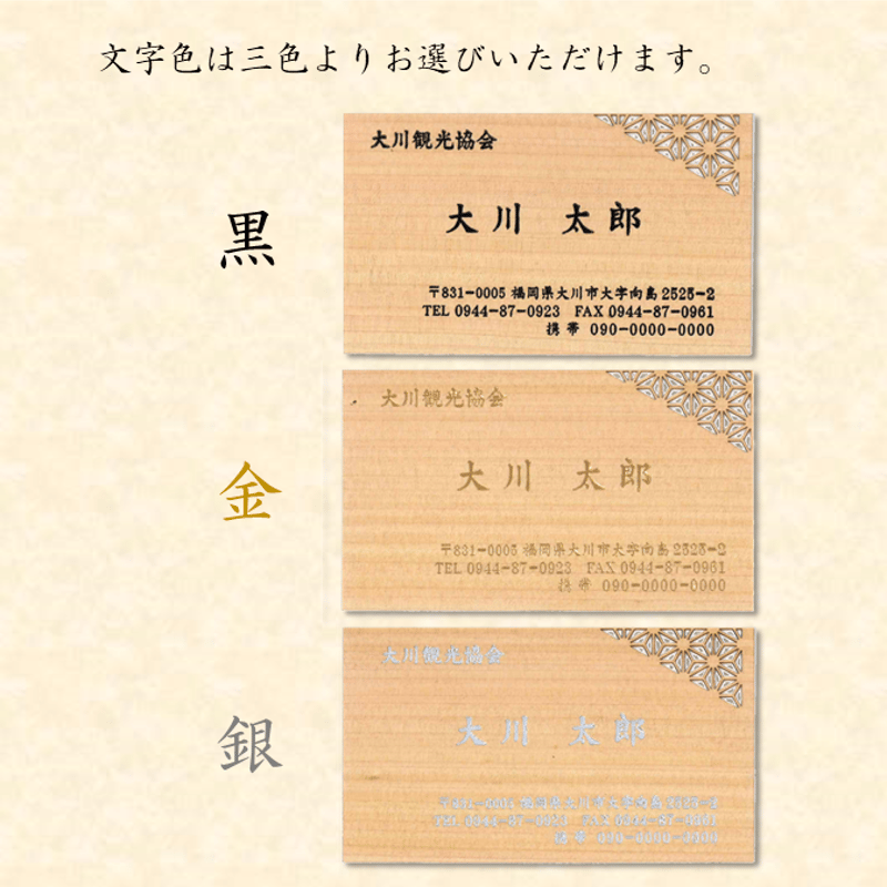 大川組子】木の名刺「木ころ～kokoro～」ヒノキ50枚入り | OKAWA