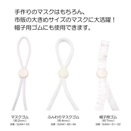ゴムひもストッパー