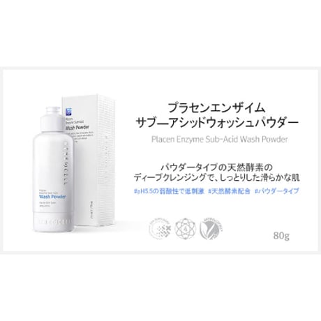 プラセン エンザイム サブ アシッド ウォッシュパウダー 80g
