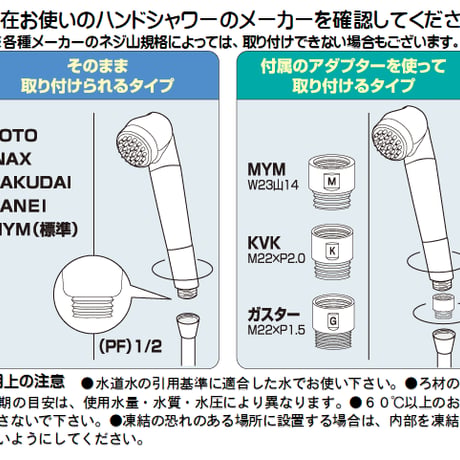 ガイアの水135浄水シャワー