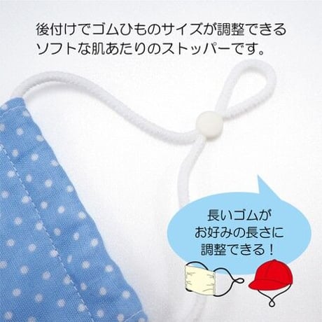 ゴムひもストッパー
