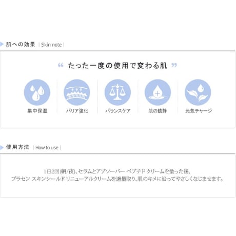 プラセン スキンシード リニューアルクリーム 50ml