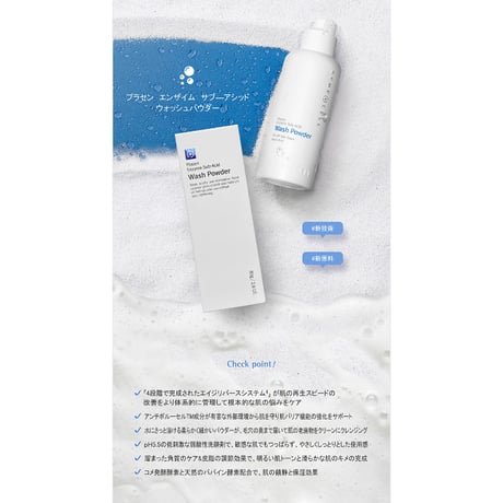 プラセン エンザイム サブ アシッド ウォッシュパウダー 80g