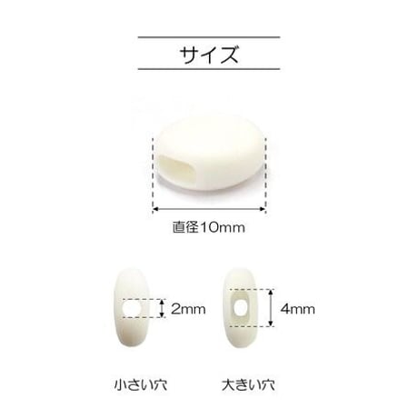 ゴムひもストッパー