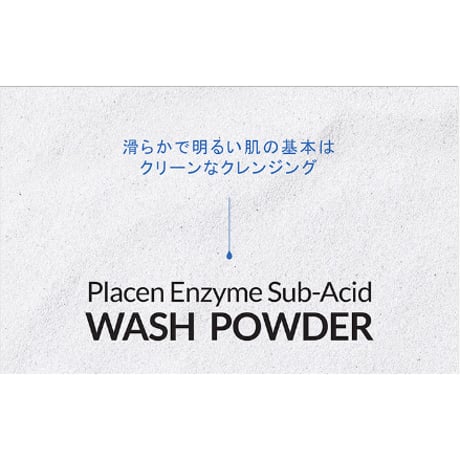 プラセン エンザイム サブ アシッド ウォッシュパウダー 80g