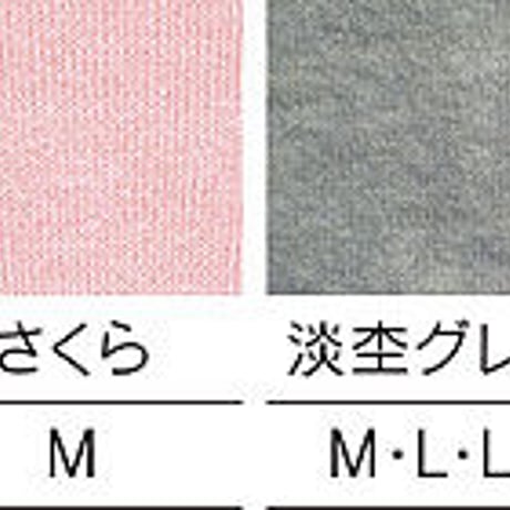 冷えとりカバーソックス