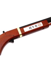 関ケ原版木製ゴム鉄砲　短銃6連発