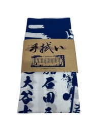 手拭い　【西軍】