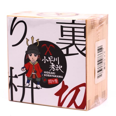 裏切りマス