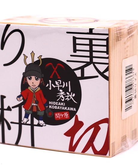 裏切りマス