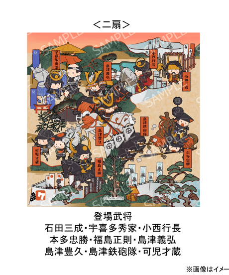 ぷにっとせきがはら合戦図屏風