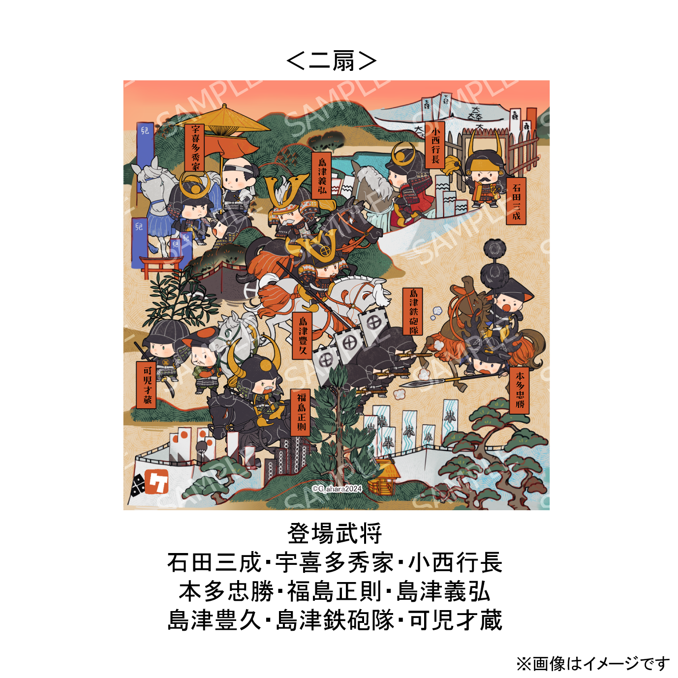 ぷにっとせきがはら合戦図屏風 | 関ケ原戦国市場