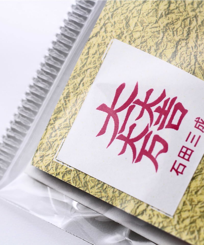 戦国印 石田三成 大一大万大吉 | 関ケ原戦国市場