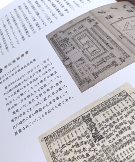 企画展図録 「竹中半兵衛と重門」