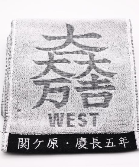 合戦マフラータオル　黒