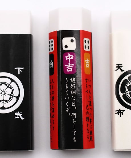 天下布武　消しゴム3個セット