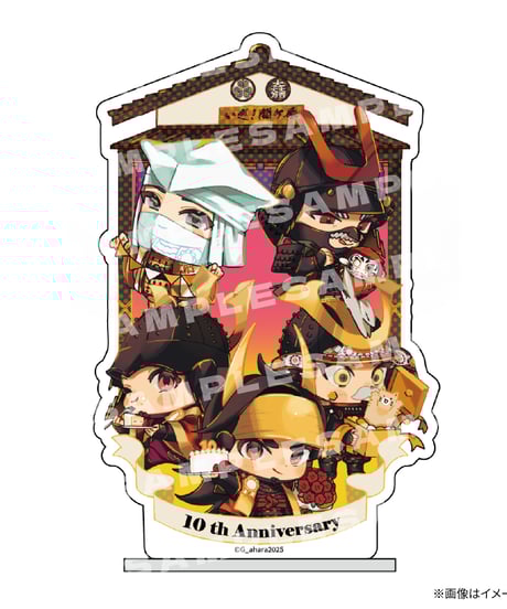 CATEGORY 10周年記念限定商品 | 関ケ原戦国市場