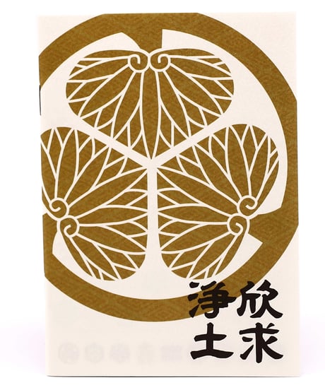 武将Ａ6ノート　徳川家康