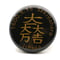 武将マグネット　石田三成