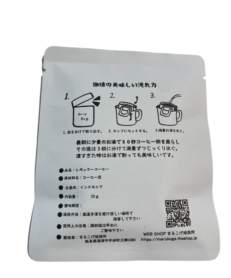 ドリップバッグコーヒー　東軍(2P)