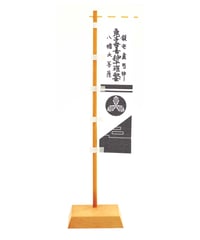 関ケ原合戦武将ミニのぼり旗　島左近