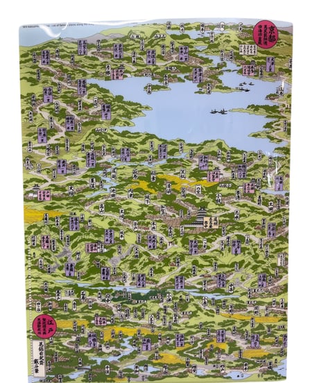 クリアファイル「解読北斎中山道図」