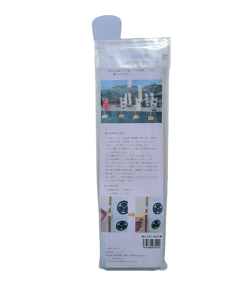 風になびく のぼり旗(石田三成) | 関ケ原戦国市場 風になびく のぼり旗(石田三成) | 関ケ原戦国市場