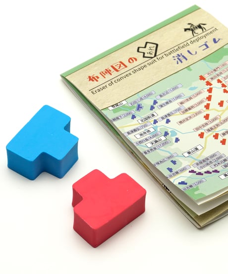 布陣図あれ消しゴム　赤青2個入り