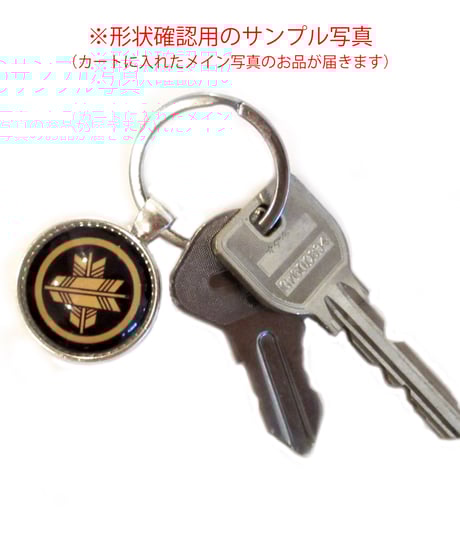 <家紋キーホルダー>徳川葵