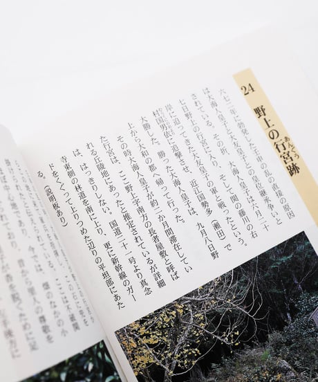 名所・古跡