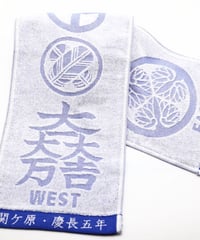 合戦マフラータオル　青