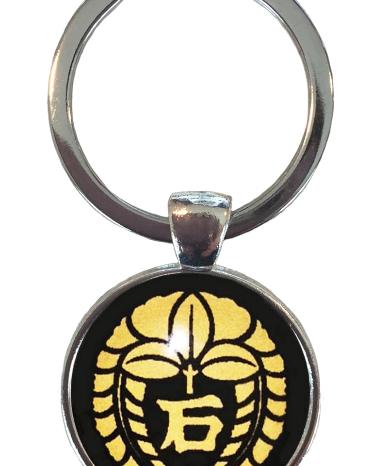 家紋キーホルダー>下り藤の丸に石文字 石田三成 | 関ケ原戦国市場