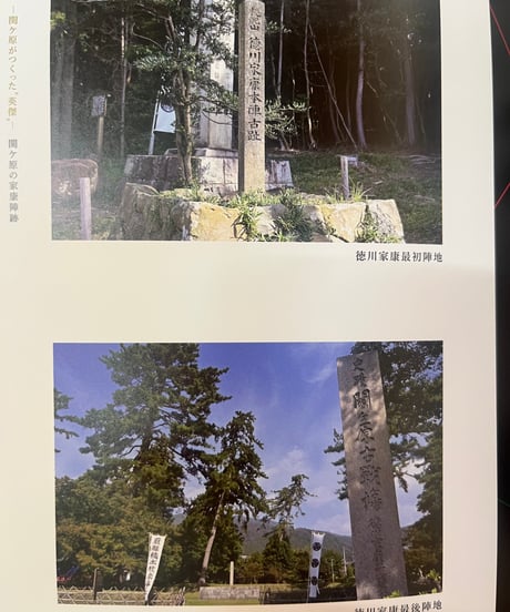 企画展図録 「家康 関ケ原がつくった英傑」