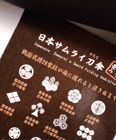 日本サムライ刀傘　折り畳み