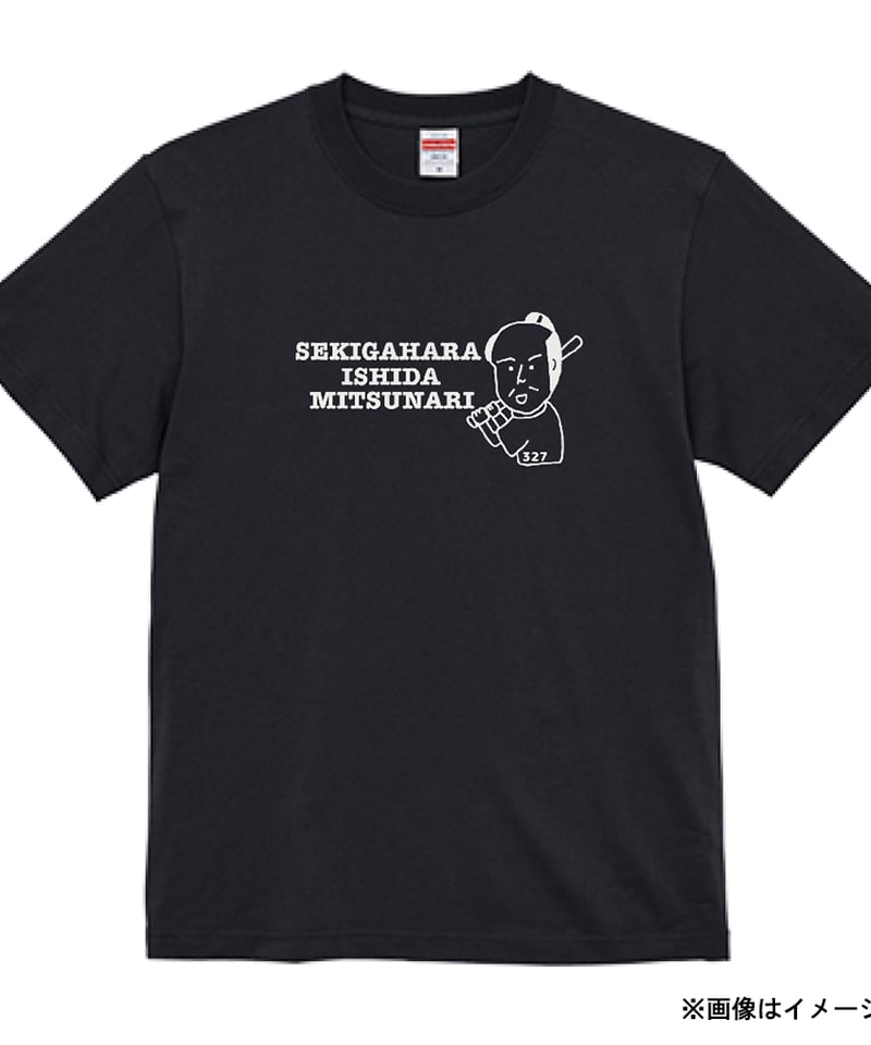 ベースボールゆる三成Tシャツ | 関ケ原戦国市場