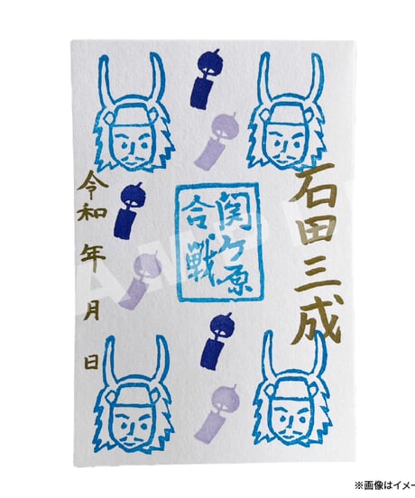 CATEGORY 10周年記念限定商品 | 関ケ原戦国市場