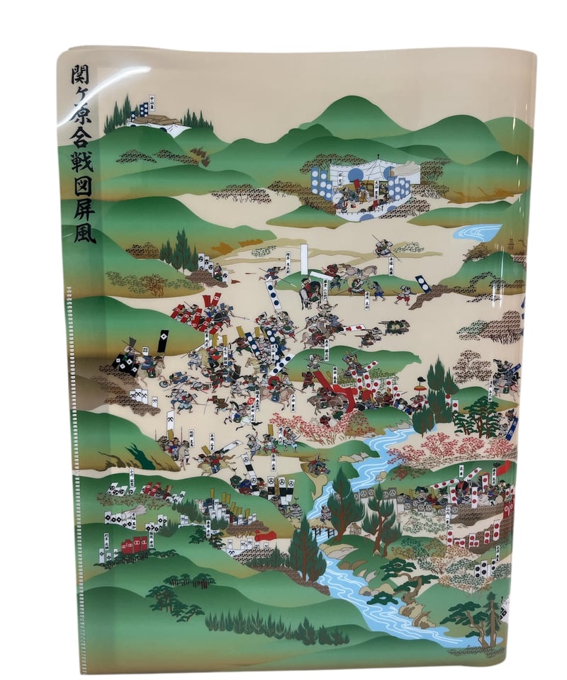 クリアファイル「関ケ原合戦図」 | 関ケ原戦国市場