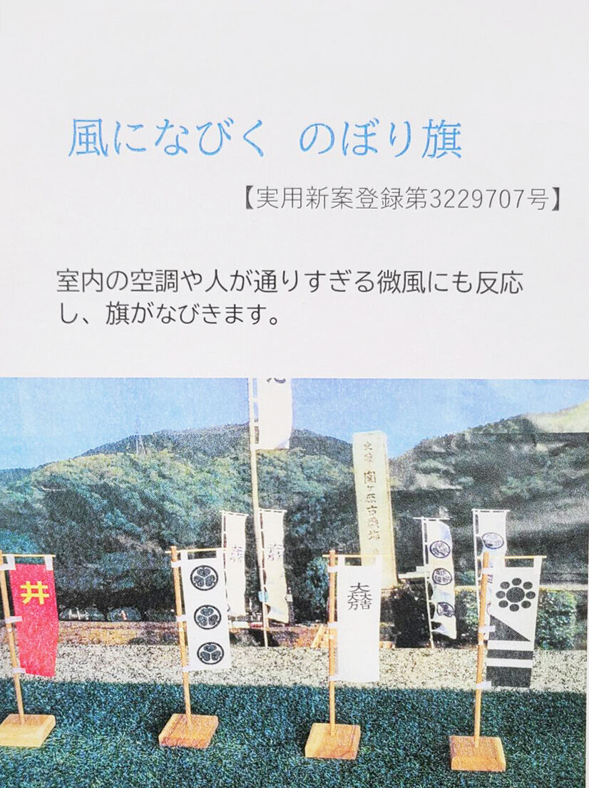 風になびく のぼり旗（石田三成） | 関ケ原戦国市場