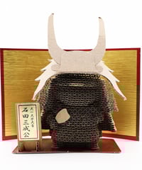 石田三成 クラフト武将 (組み立て工作キット)