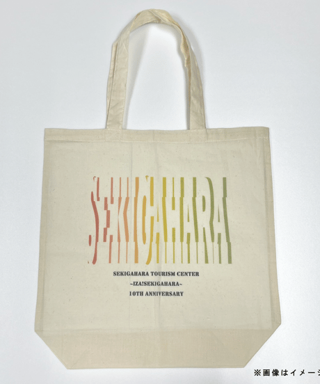 【受注生産】10周年記念バッグ