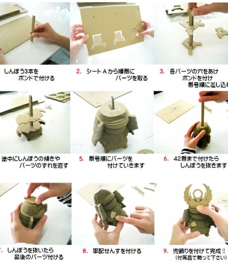 徳川家康 クラフト武将 (組み立て工作キット)