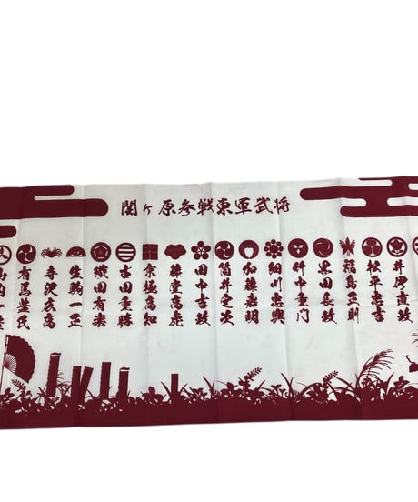 手拭い　【東軍】
