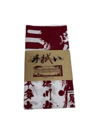 手拭い　【東軍】