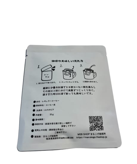 ドリップバッグコーヒー　西軍(2P)