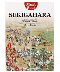 must see! SEKIGAHARA Ver. English　（英語版）