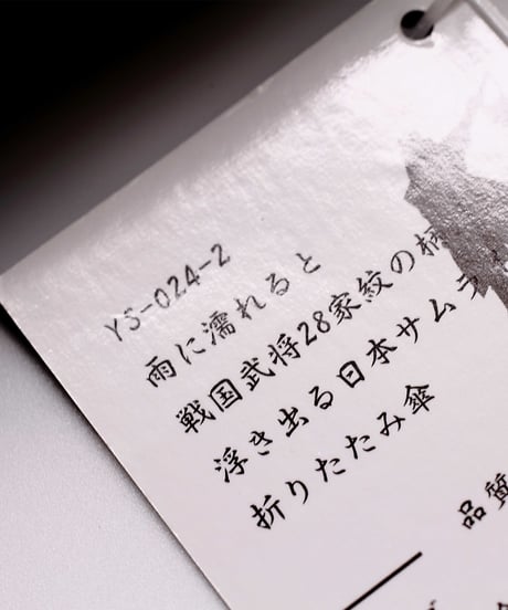 日本サムライ刀傘　折り畳み