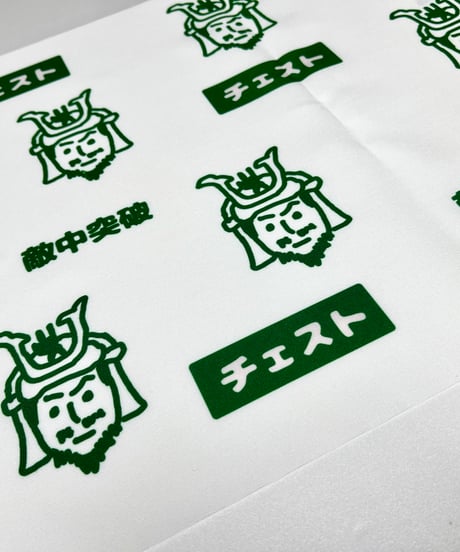 ゆる武将手ぬぐい